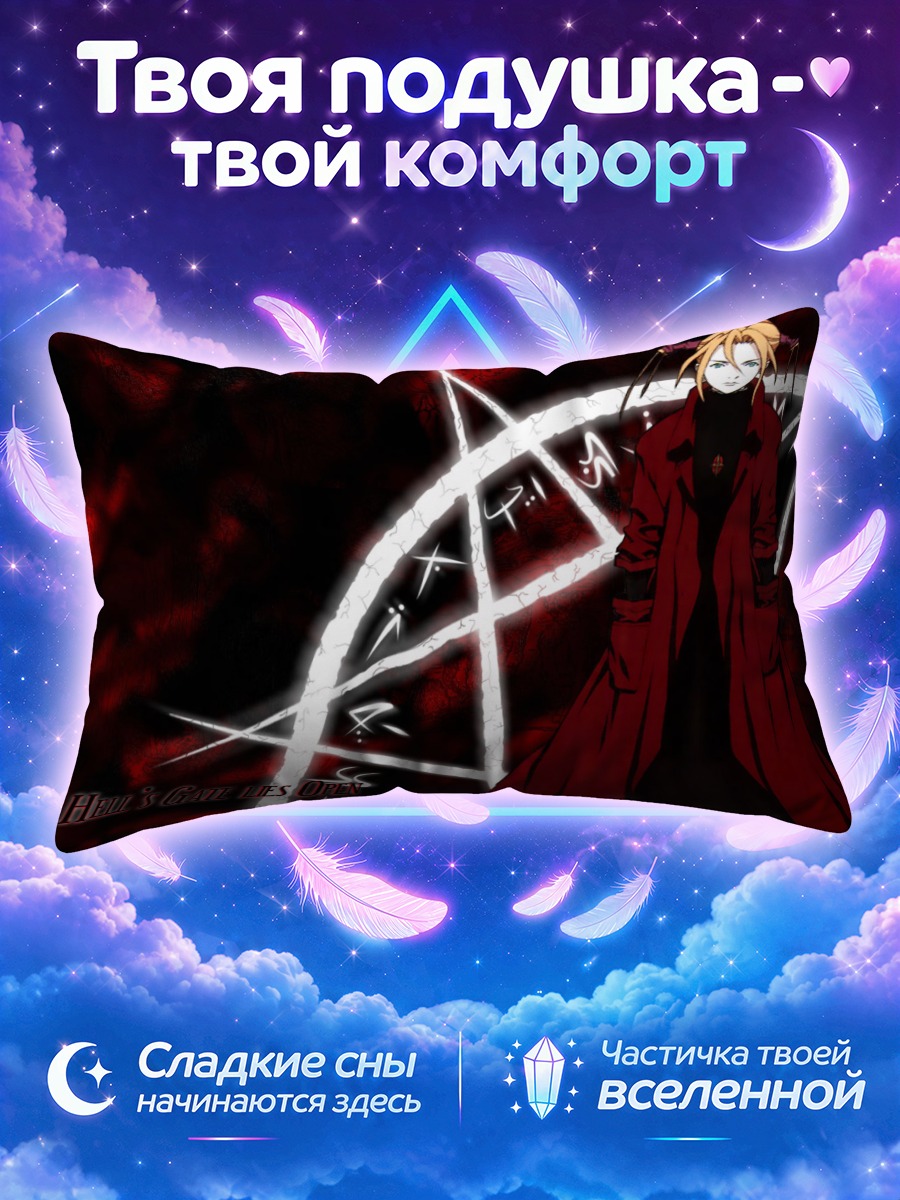 Подушка Робин Сена в круге