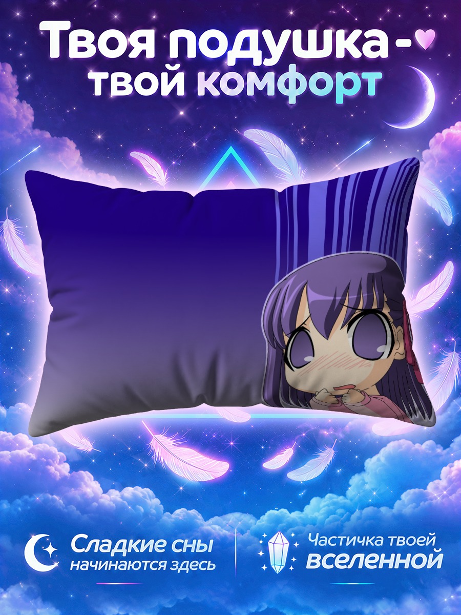 Подушка Сакура Мато в раздумьях