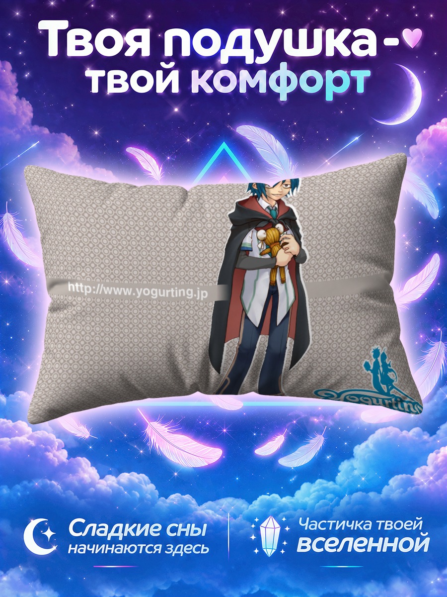 Подушка Парень с игрушкой