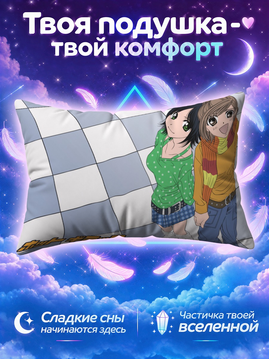 Подушка Ход Гиммик Дружба