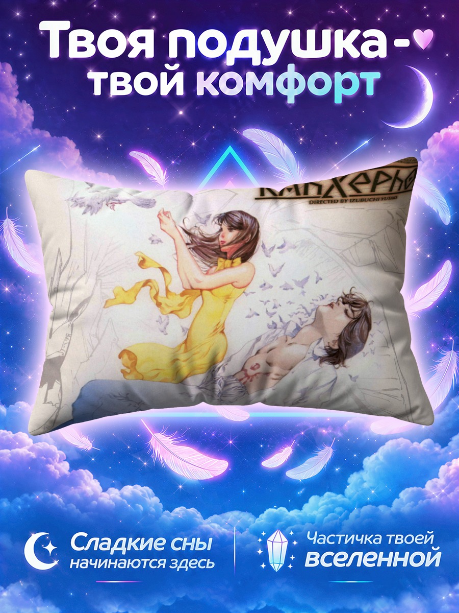 Подушка Аято и Рейка в жёлтом и белом