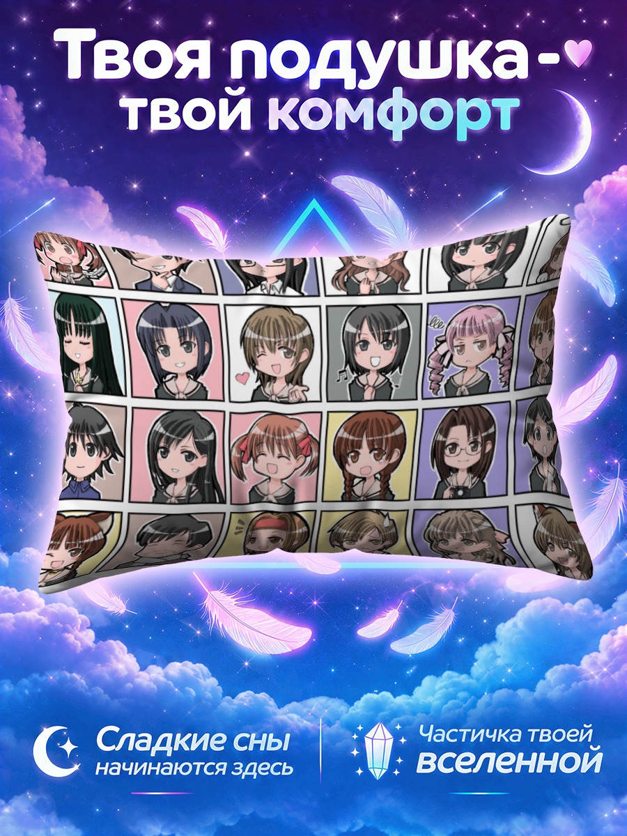 Подушка Юми Фукудзава среди портретов