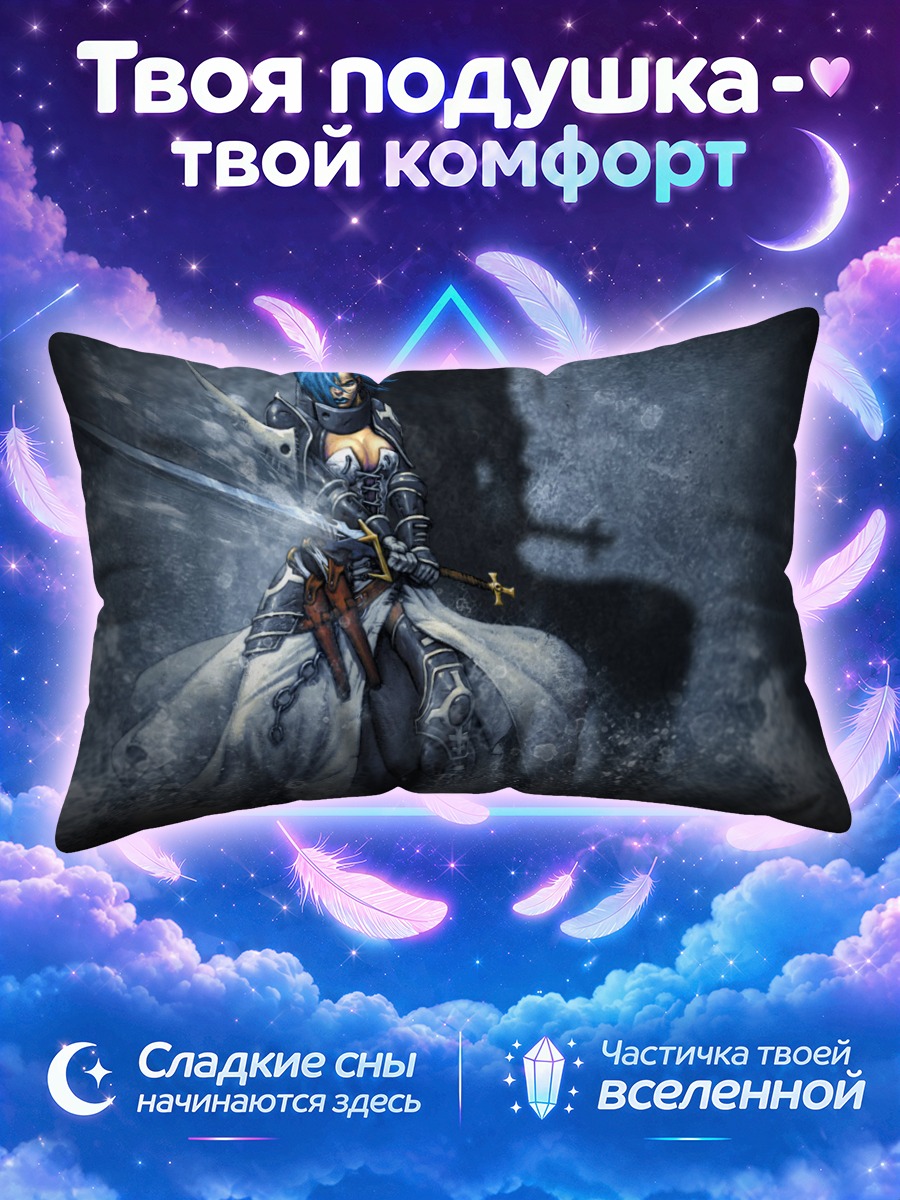 Подушка Воительница Конфронтации