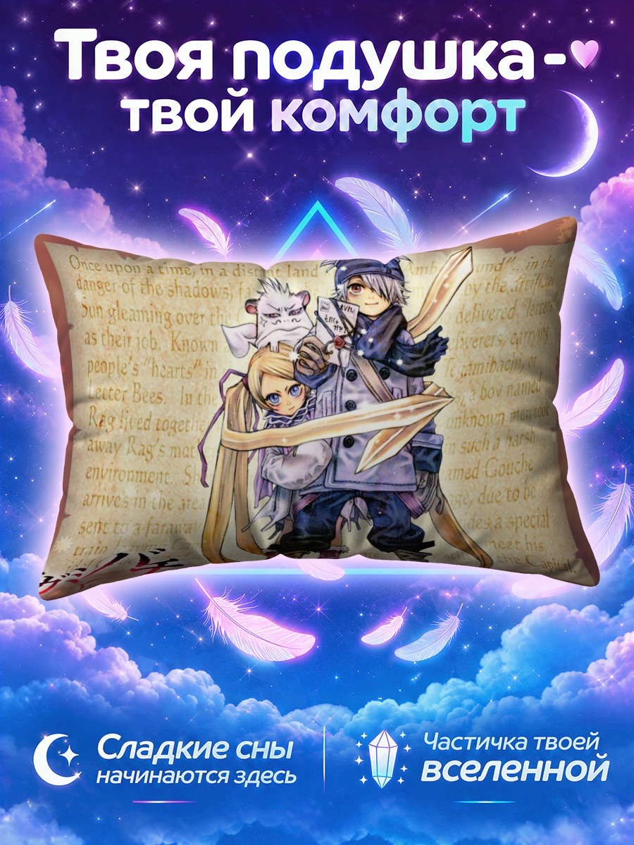 Подушка Лаг Сиинг с мечом