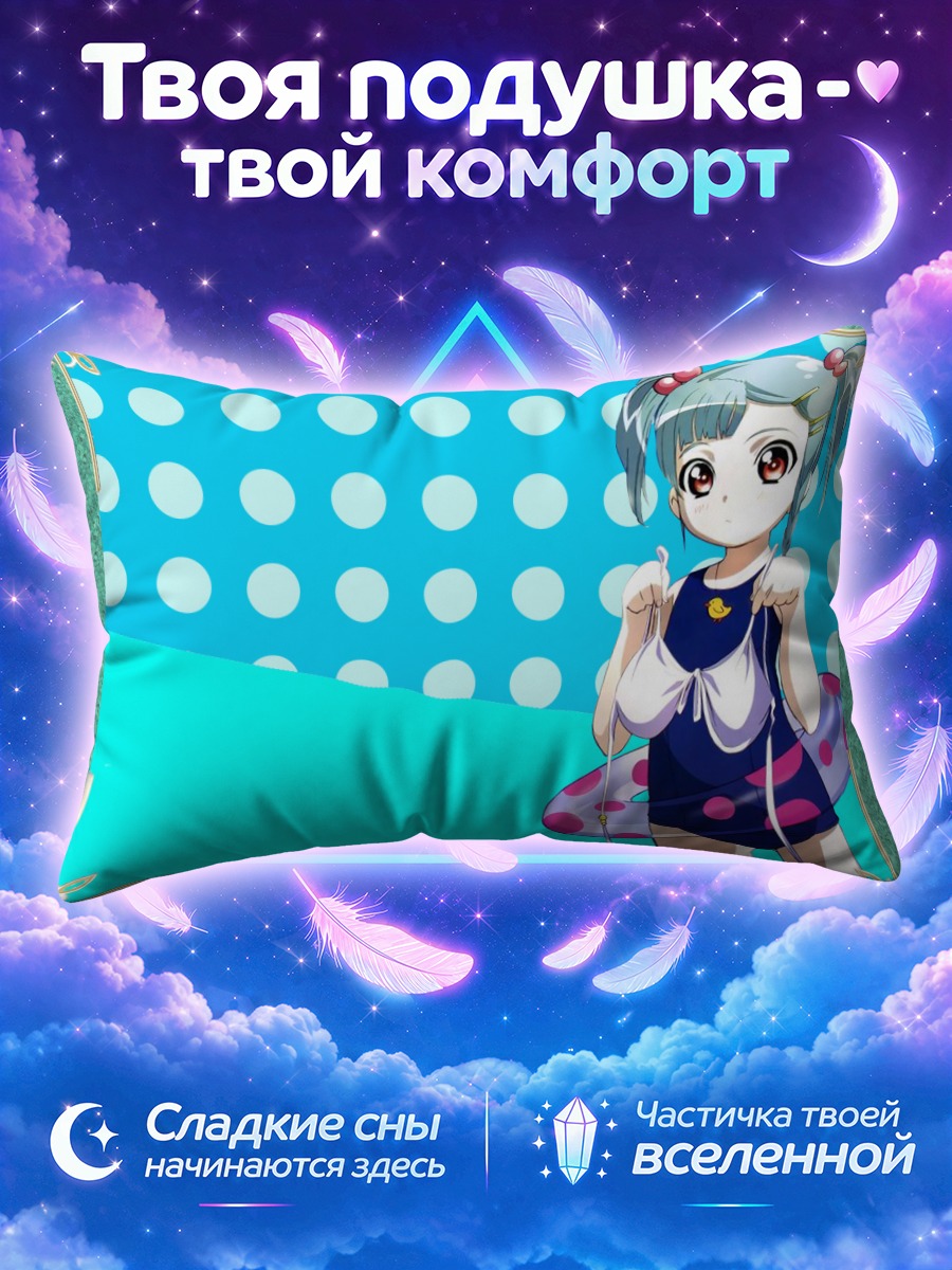 Подушка Лимоне в горошек