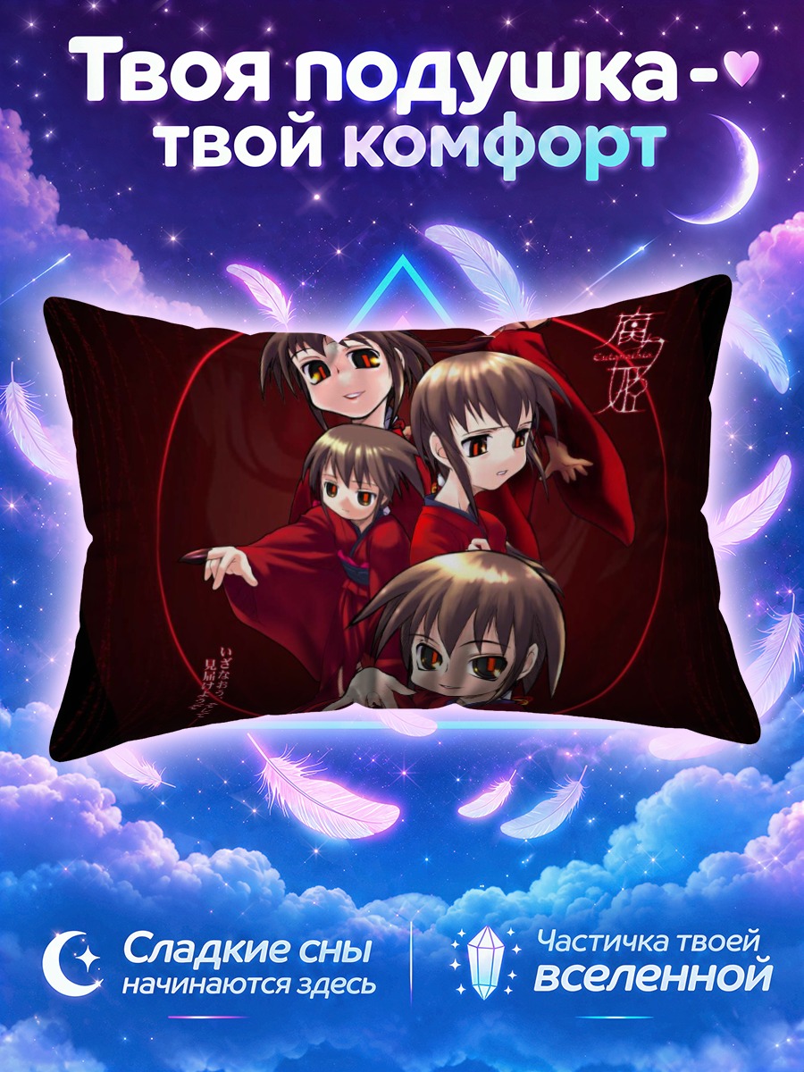 Подушка Комачи Онодзука в красном круге среди подруг