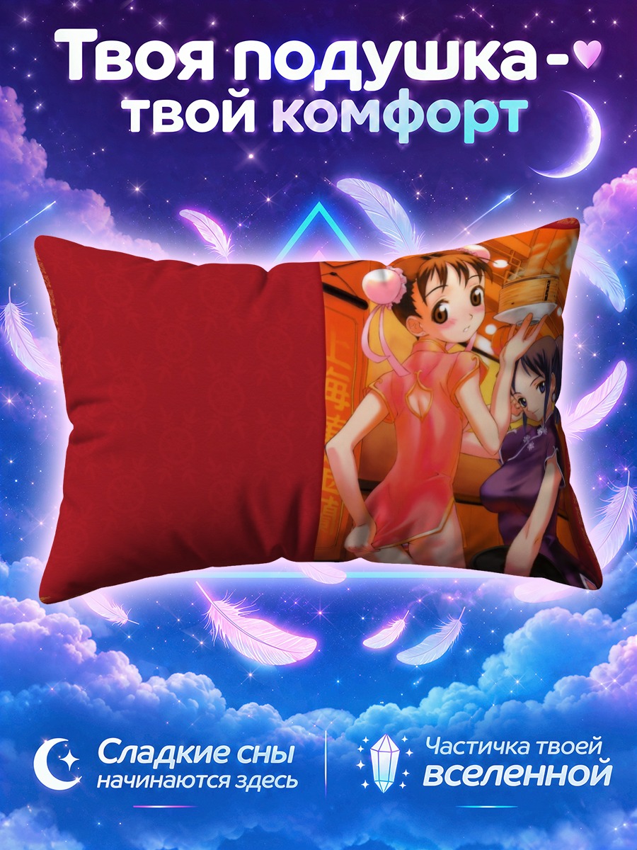 Подушка Девушки в Китае