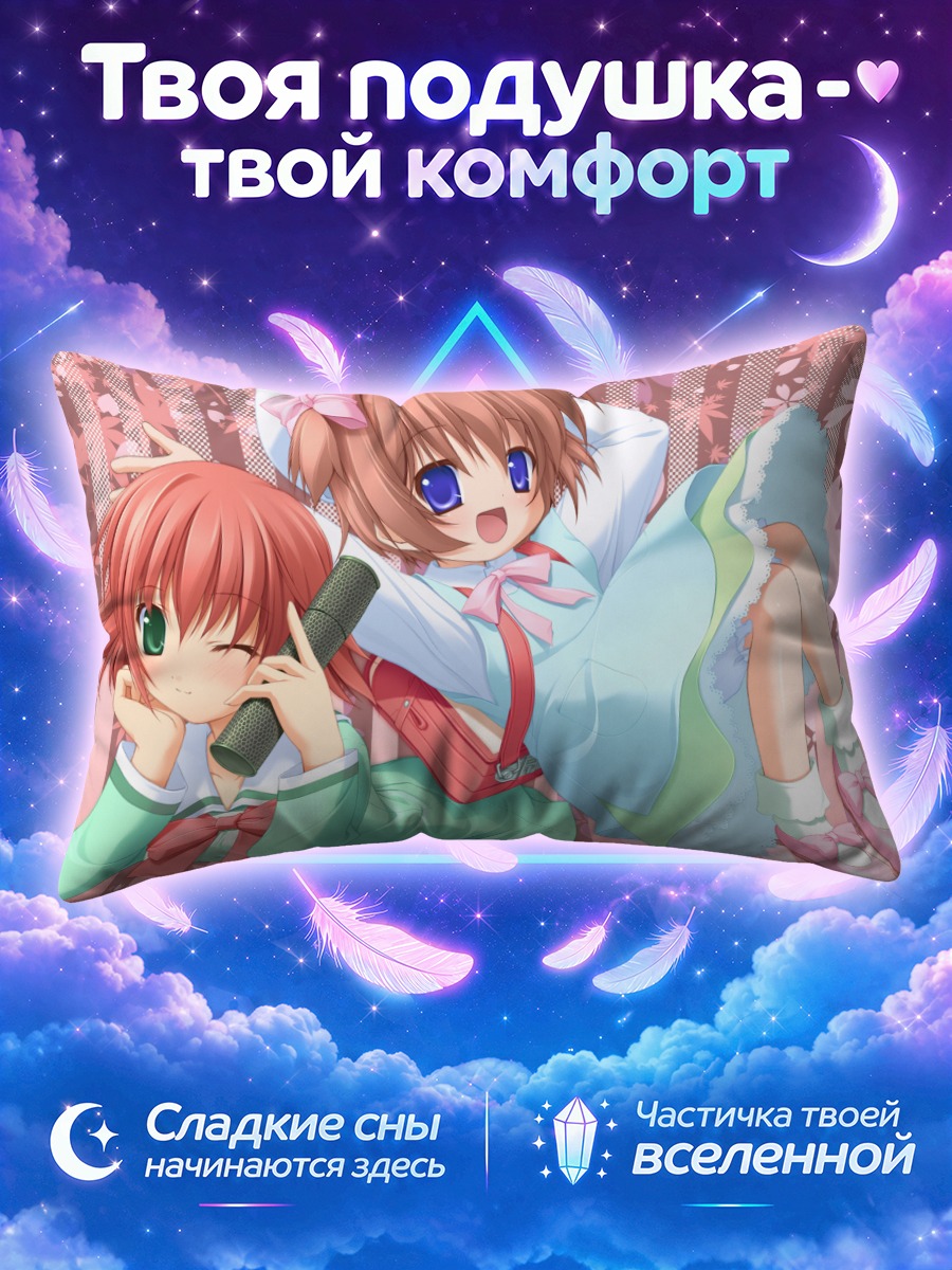 Подушка Наказато и Момидзи с микрофоном