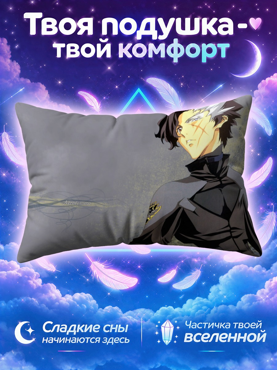Подушка Ардженто Сома