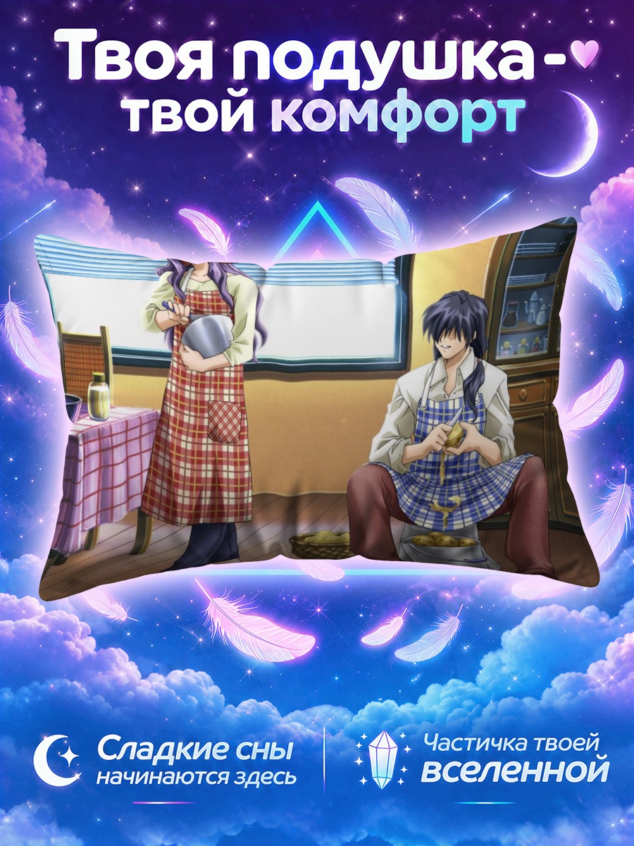Подушка Комачи Онодзука на кухне