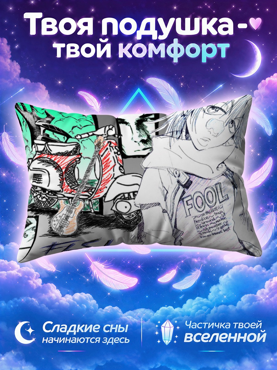 Подушка Наота и гитара