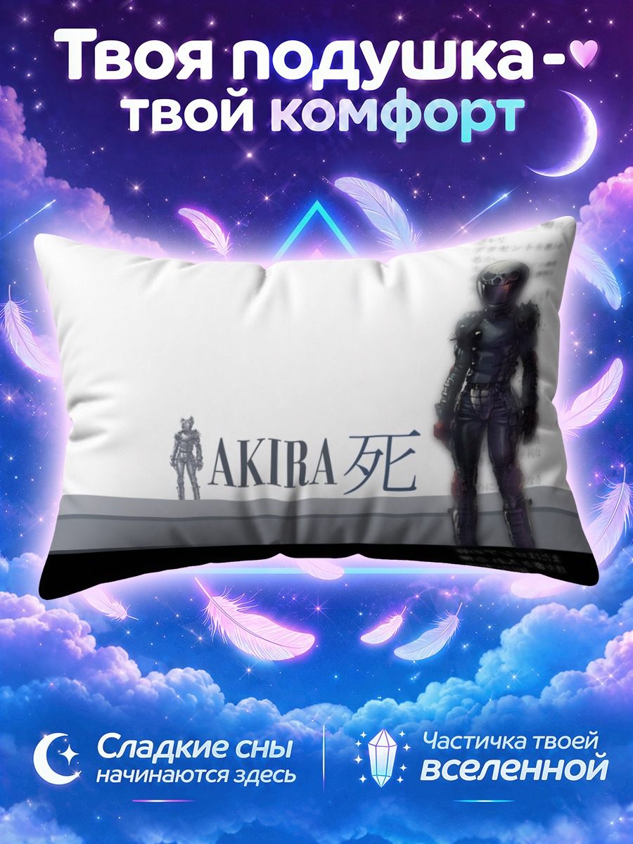 Подушка Акира Казама в черном