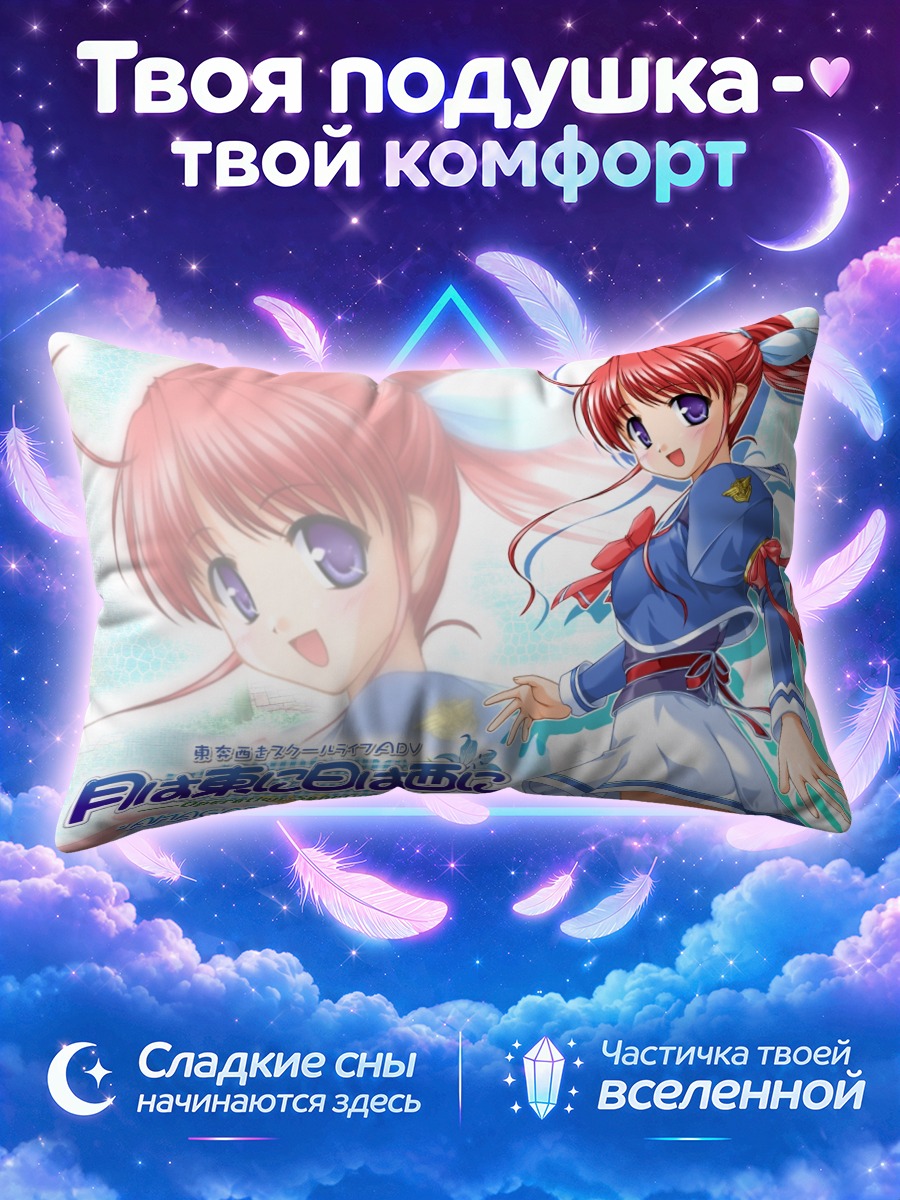 Подушка Микото Амагасаки в небе