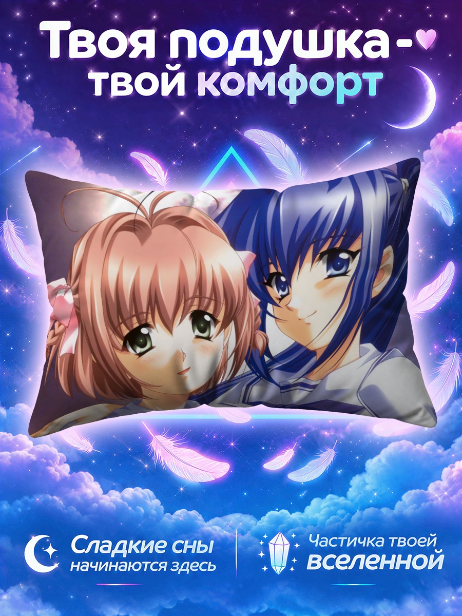 Подушка Мицуки и Харука в школьной форме рядом