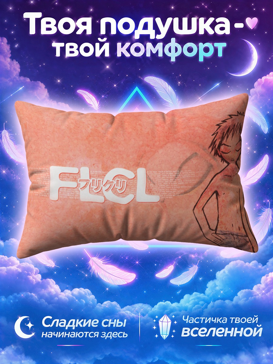 Подушка Флакл в красном