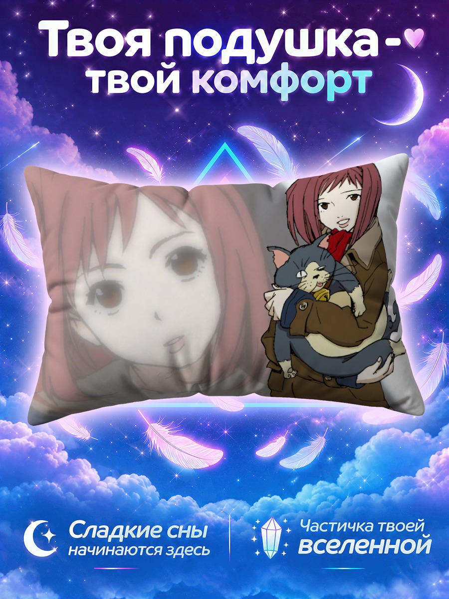 Подушка Харуко и кот