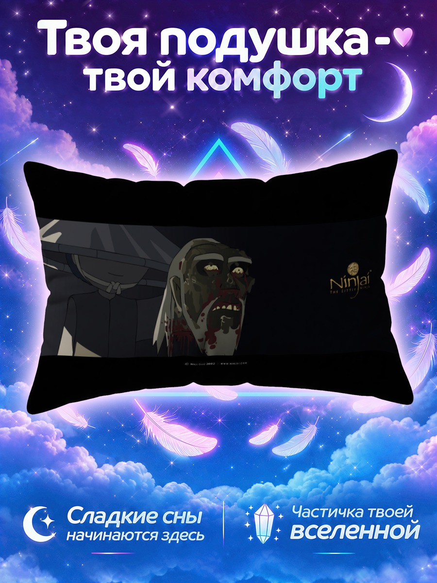 Подушка Зомби Нинджай