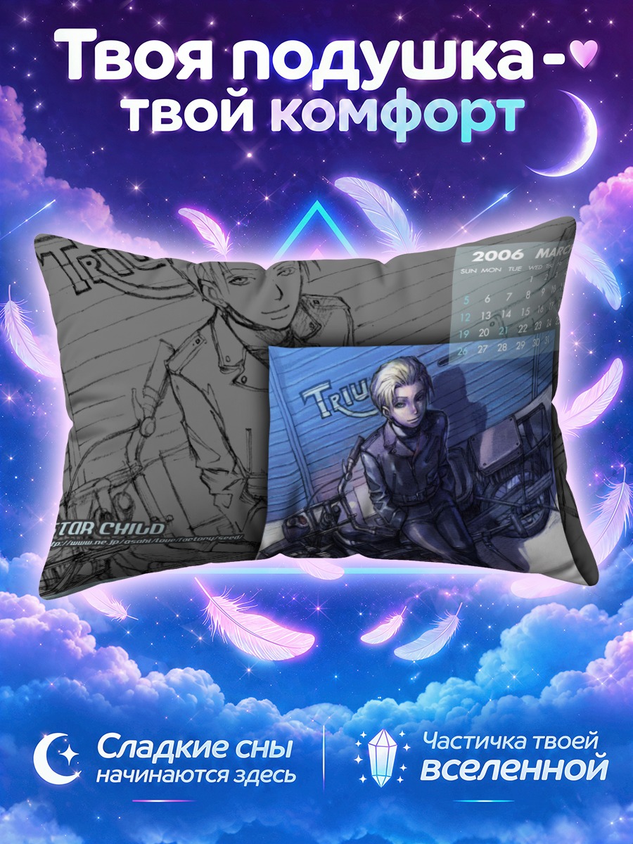 Подушка Звездное дитя на мотоцикле