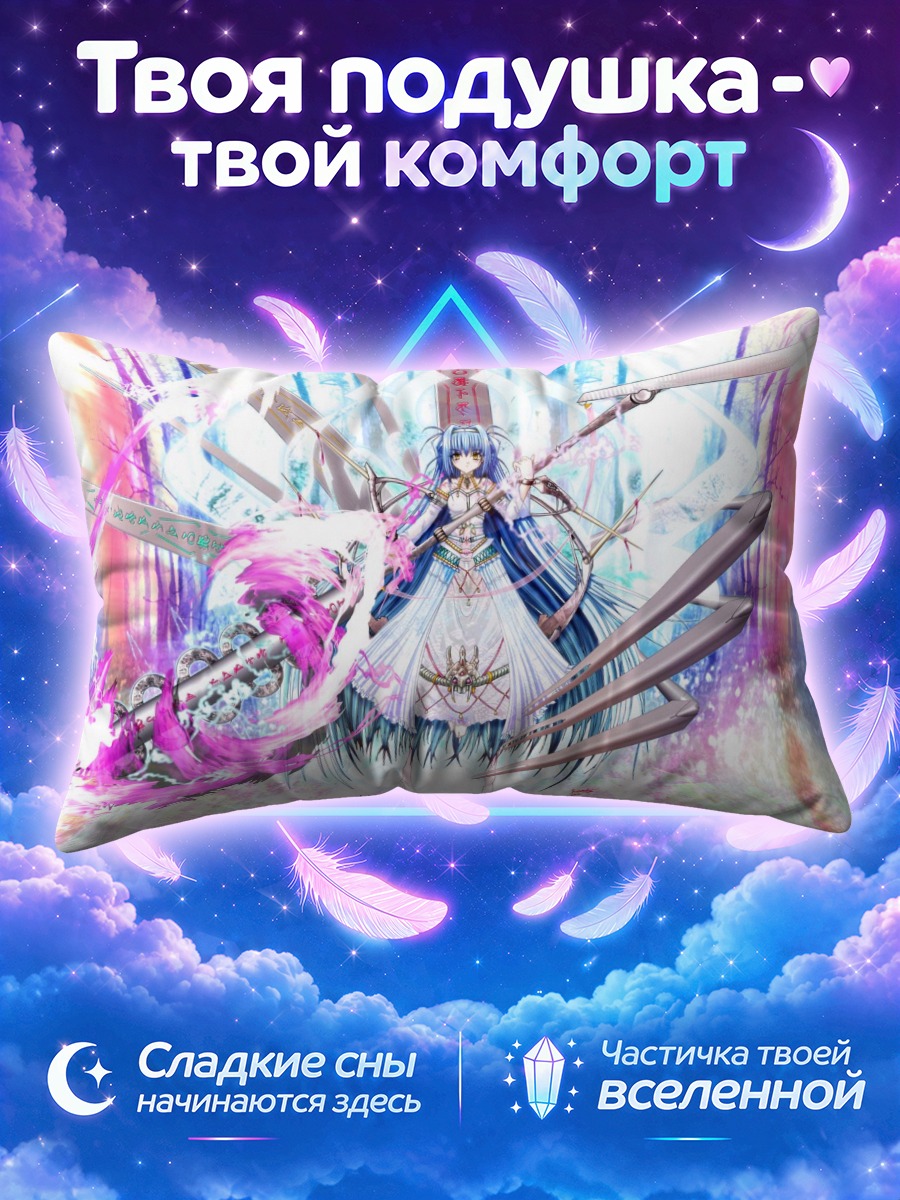 Подушка Мику Хацунэ Бесконечная молитва