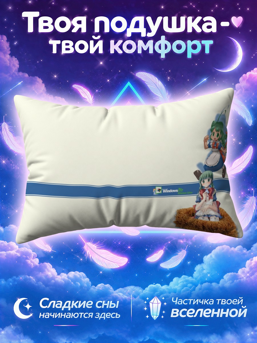 Подушка Ос-тан в стиле Виндоус