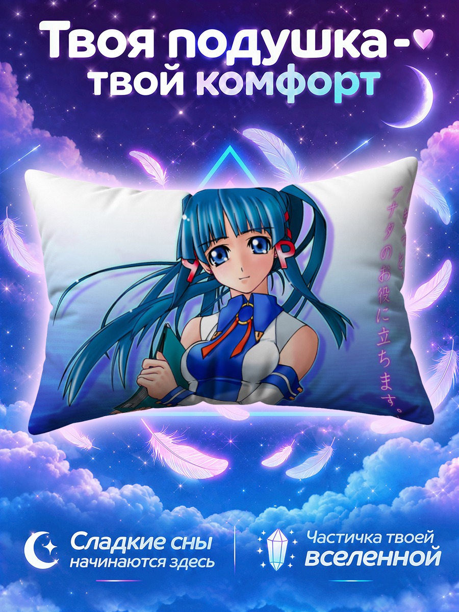 Подушка Икс Пи с фиолетовой программой