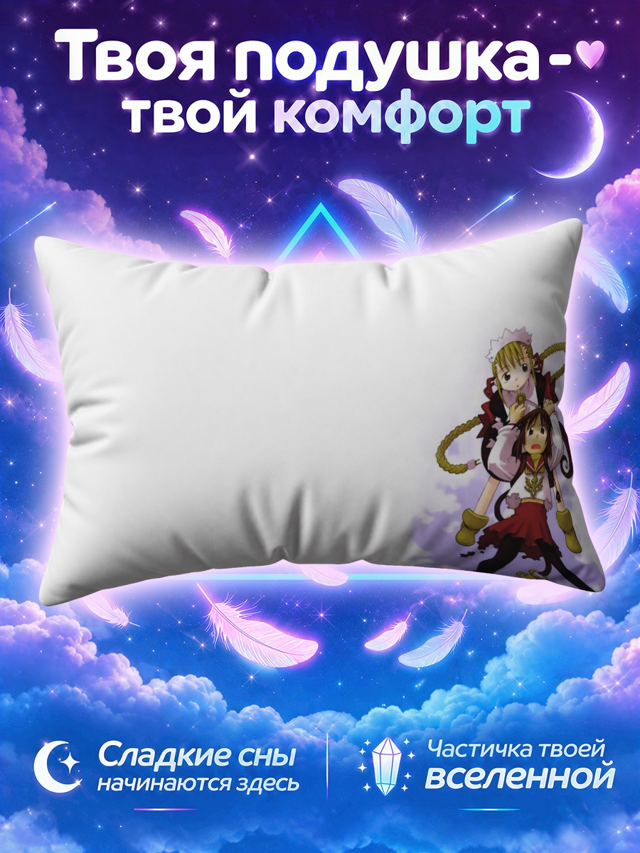 Подушка Комачи Онодзука с подругой на белом фоне