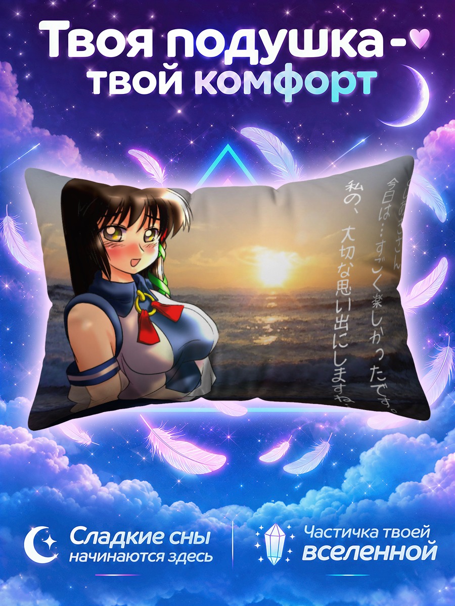 Подушка Икс Пи на пляже