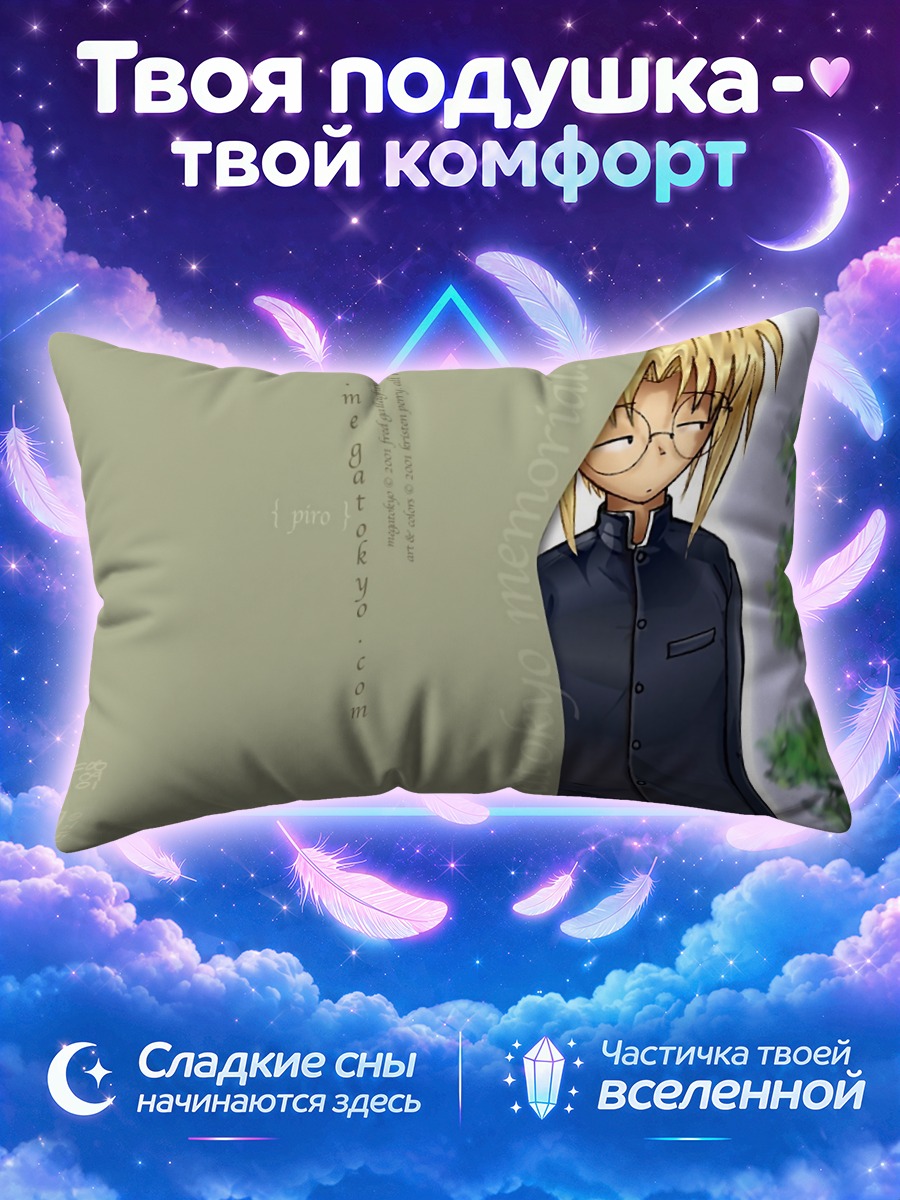 Подушка Пиро в форме