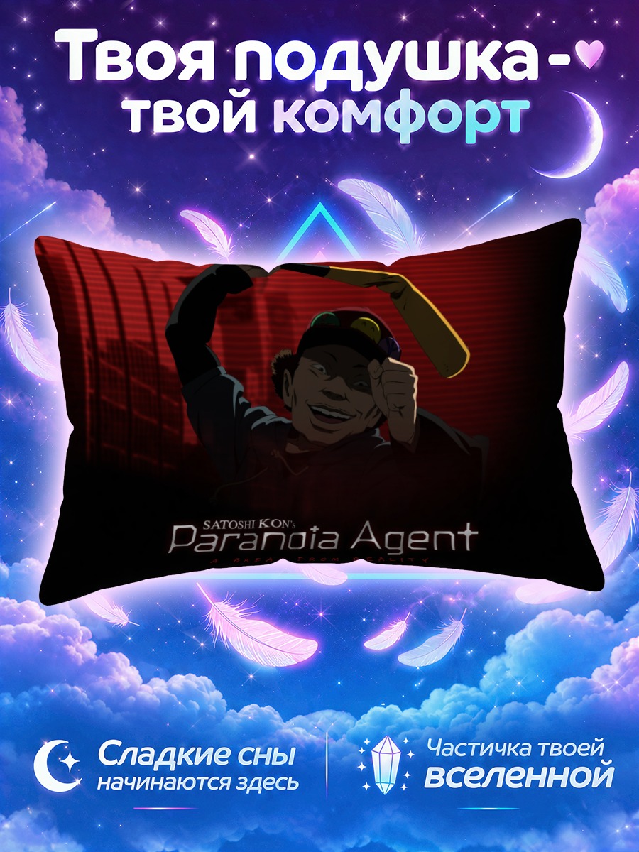 Подушка Агент Паранойи с битой на алом фоне