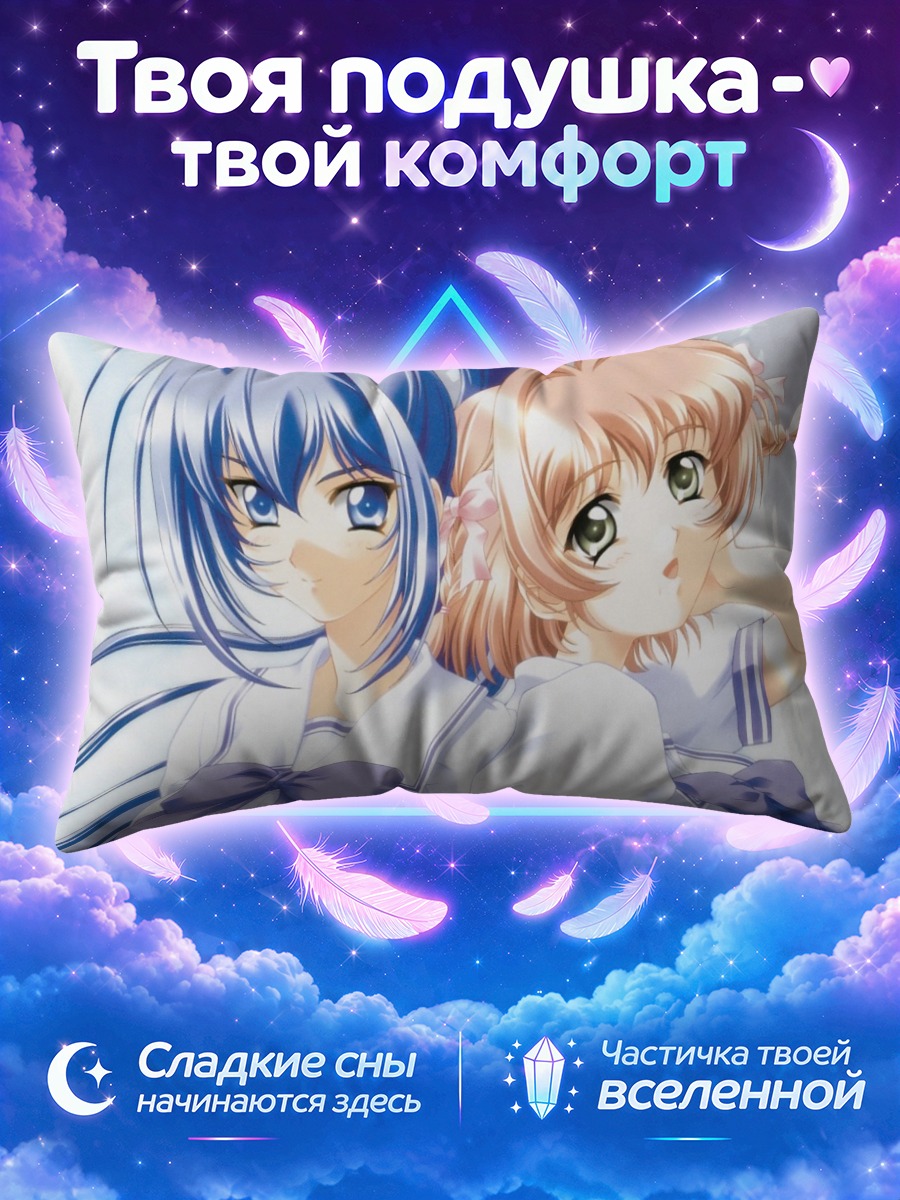 Подушка Мицуки и Харука в школьной форме