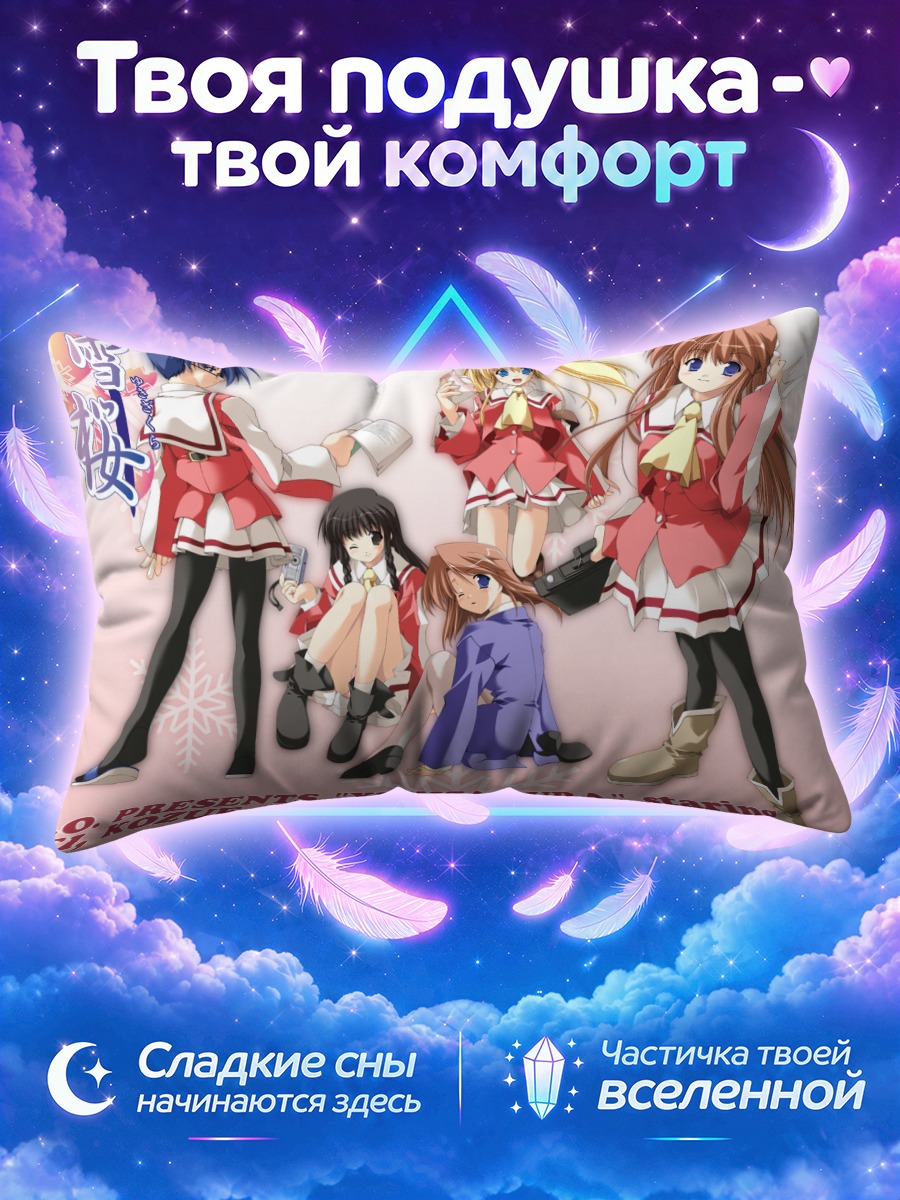 Подушка Девушки Юкизакура