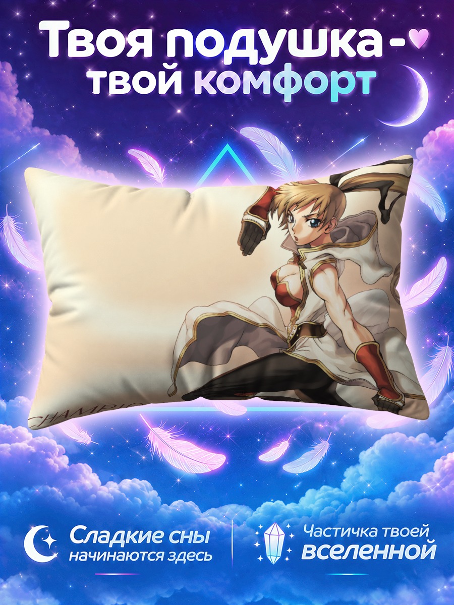 Подушка Чемпион из Рагнарок