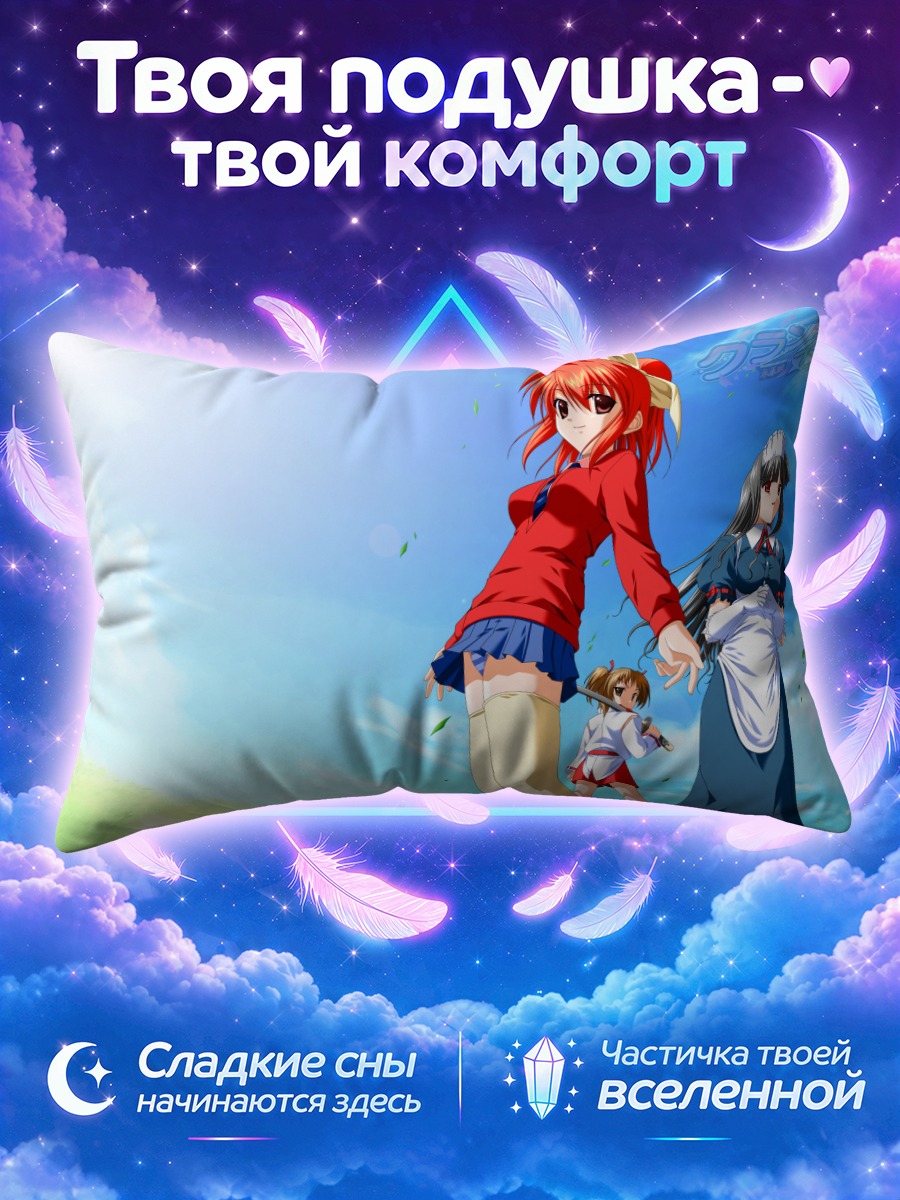 Подушка Кранэ в небе
