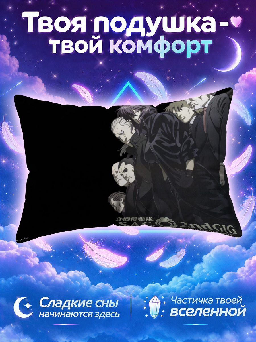Подушка Бато и команда у эмблемы С.А.С