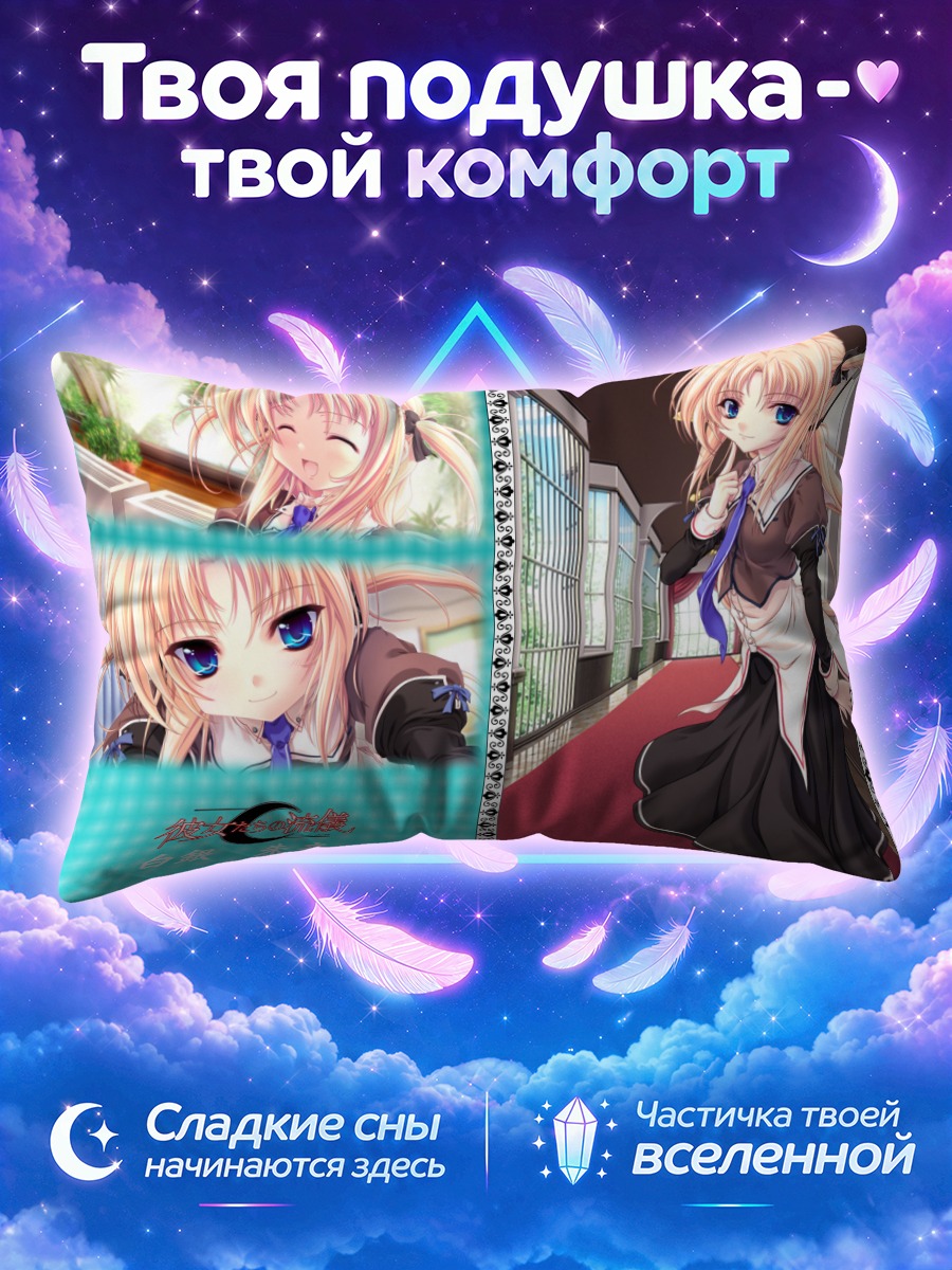 Подушка Аканэ Сироганэ в школе
