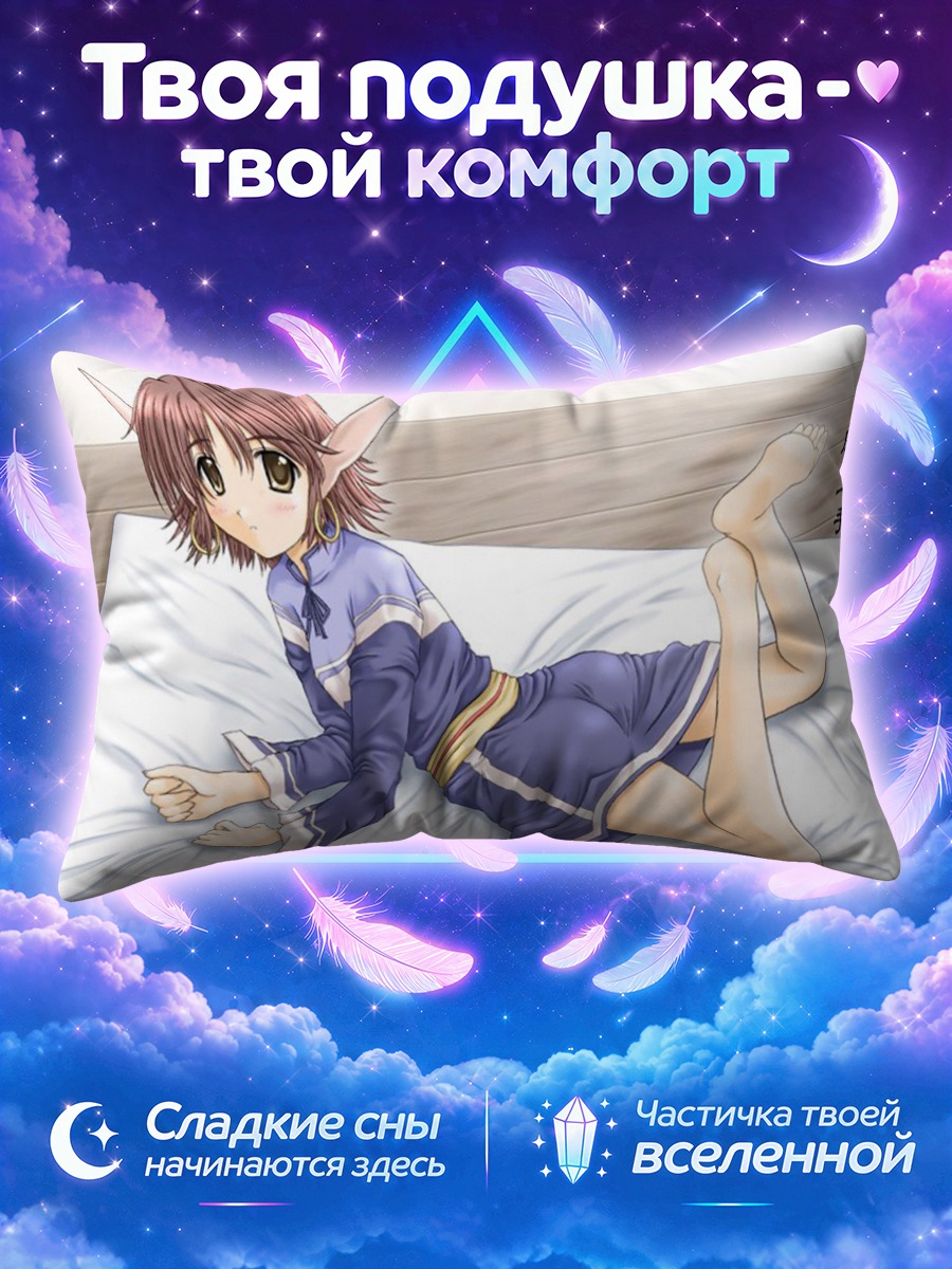 Подушка Утаварумоно на отдыхе