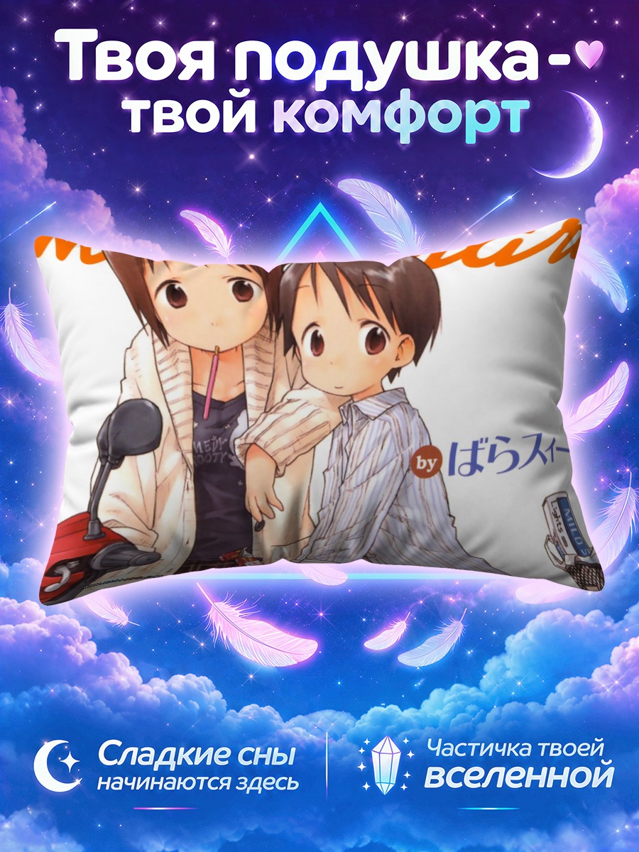 Подушка Чика Ито и Нобуэ