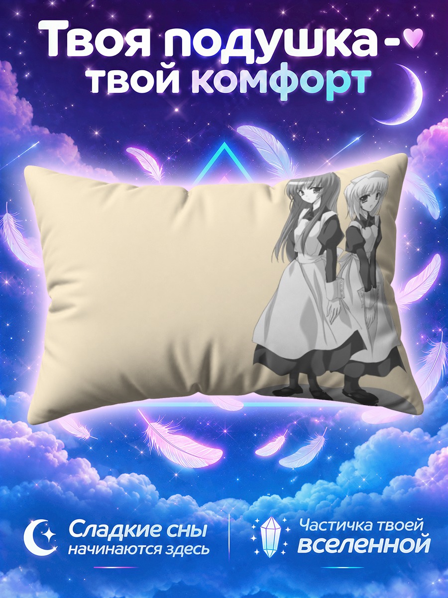 Подушка Горничные на круге света