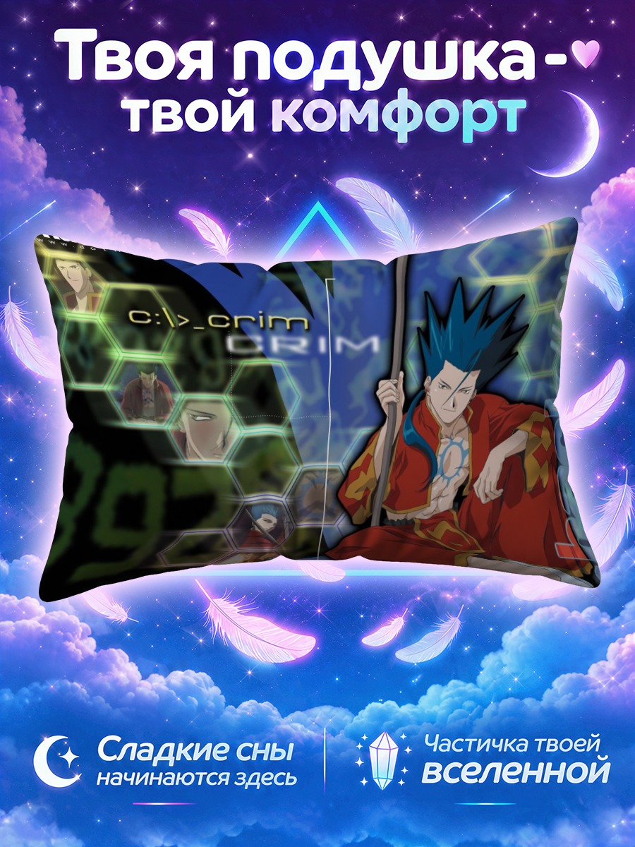 Подушка Крим в кимоно