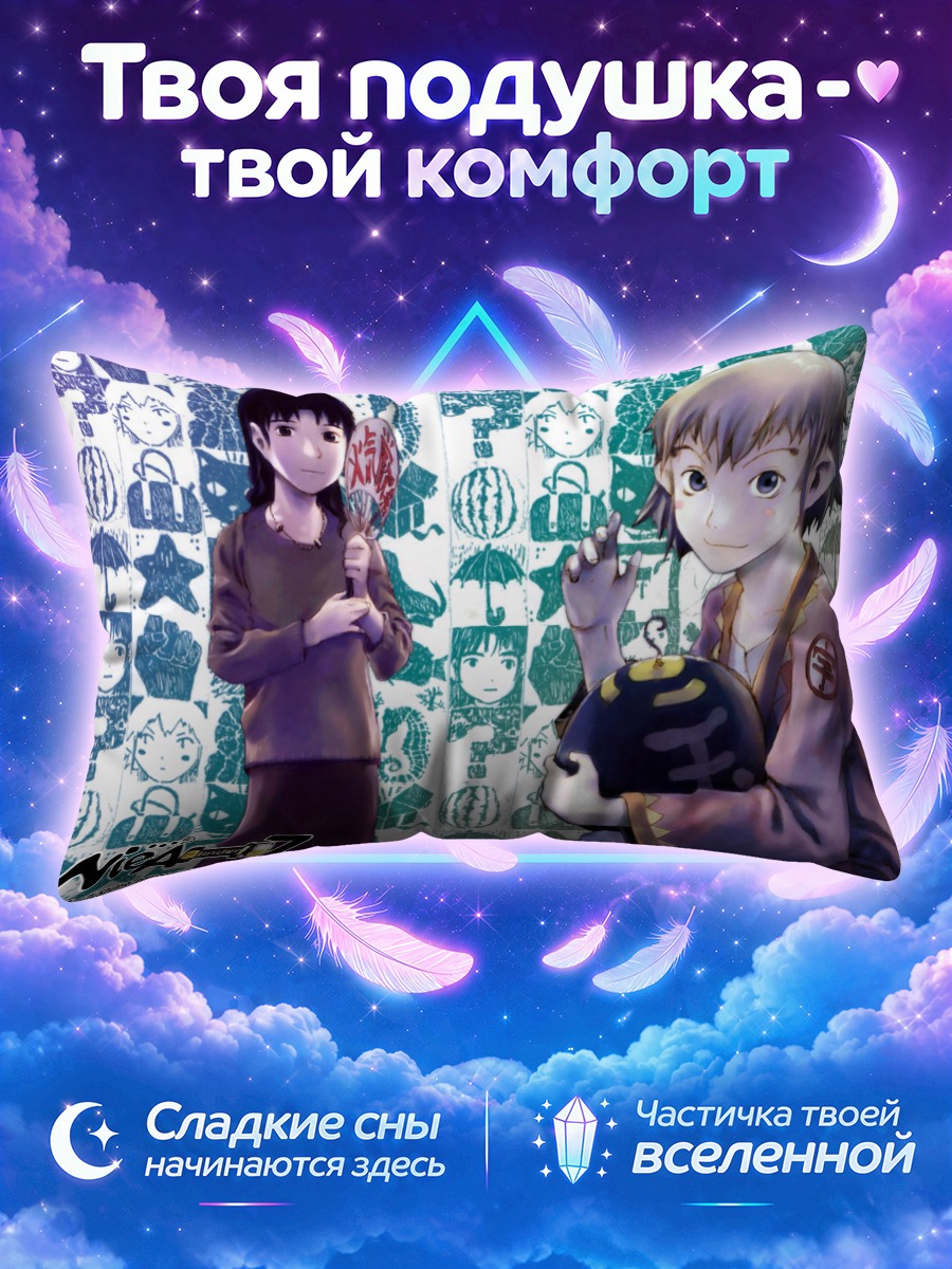 Подушка Ния и Маюко