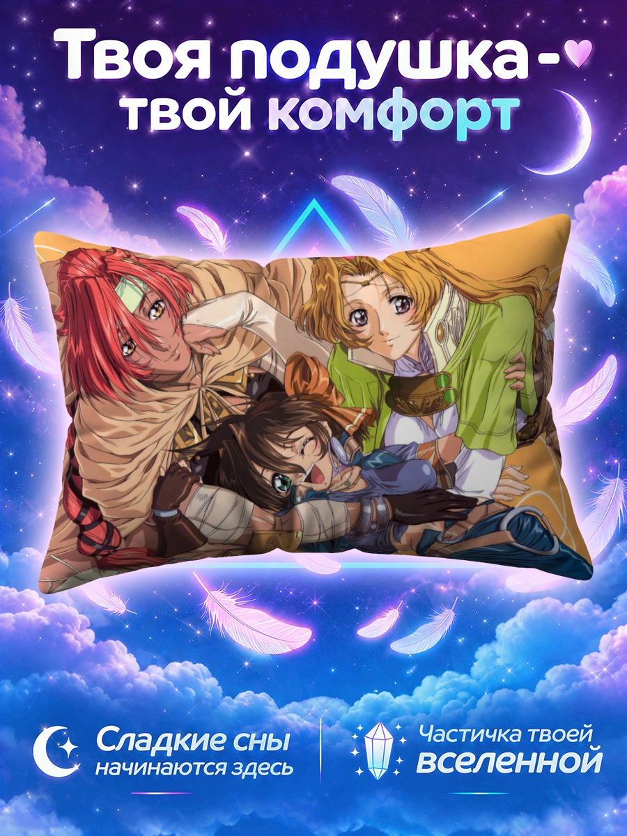 Подушка ДжоДжо: Друзья