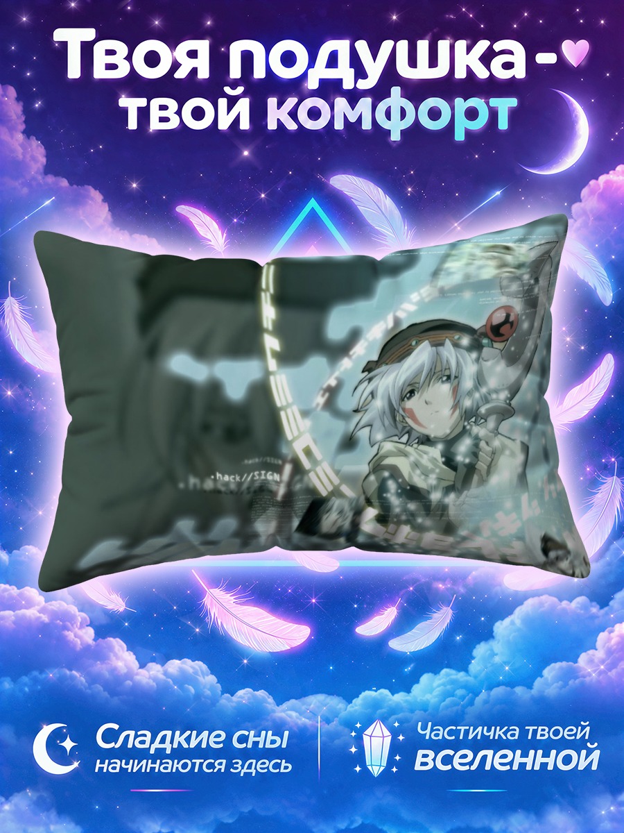 Подушка Цукаса в сети