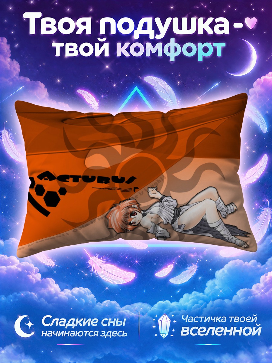 Подушка Сяо Хэйлинс в огне