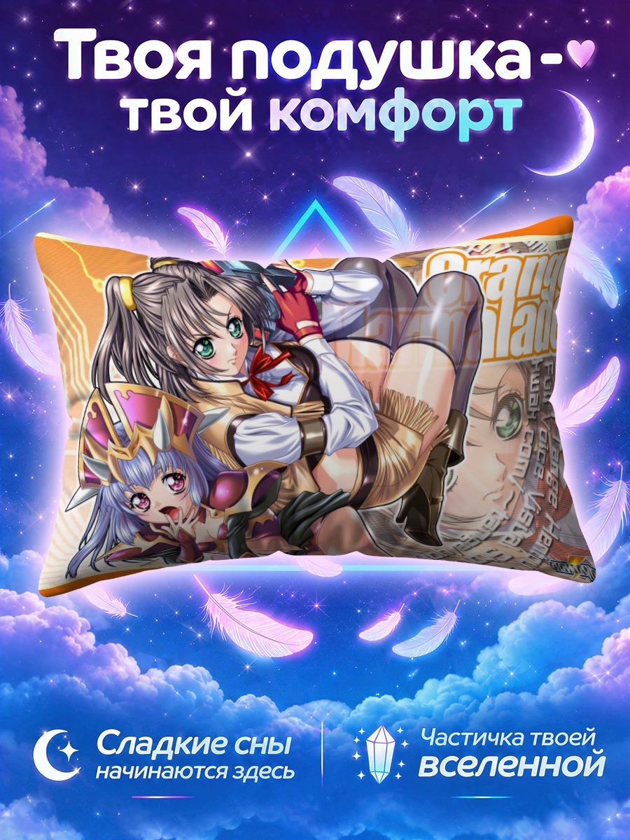Подушка Оранжевый клинок