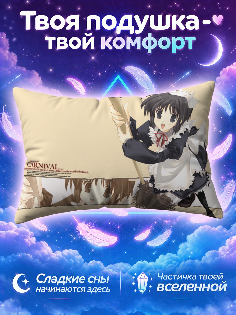 Подушка Горничная с метлой на бежевом фоне
