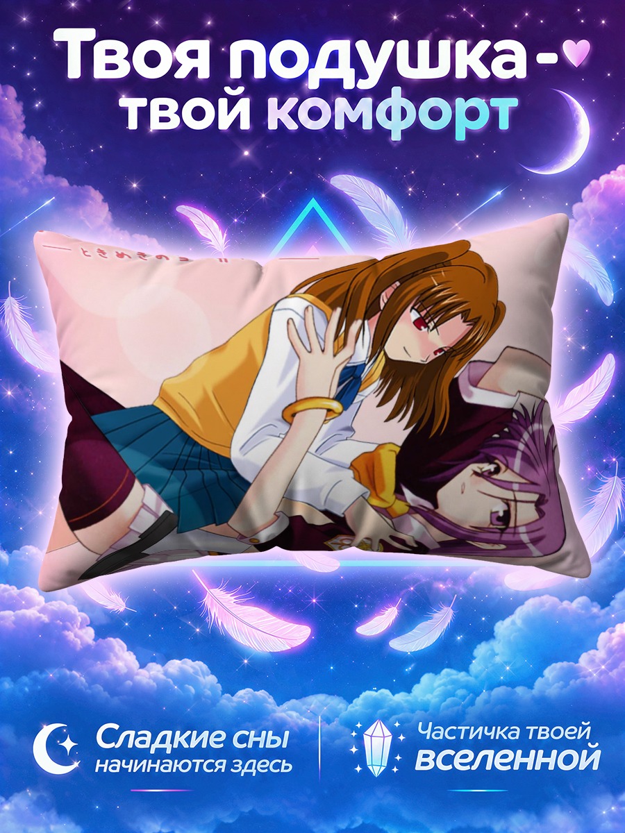 Подушка Сион Элтнам Аталазия и Сацуки