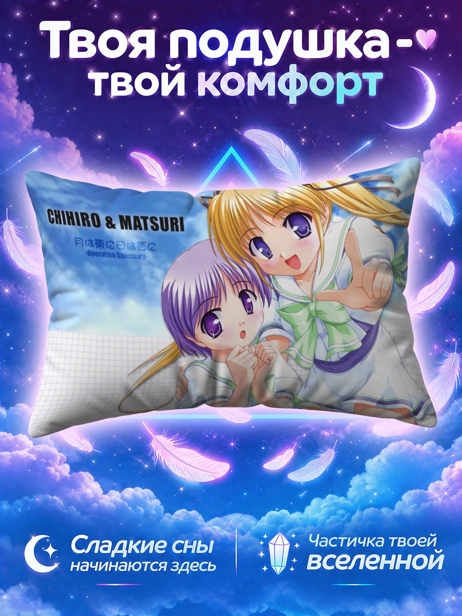 Подушка Мацури и Чихиро