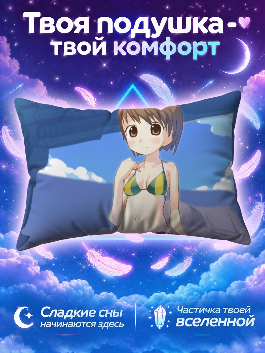 Подушка Девушка в полосатом купальнике у руин