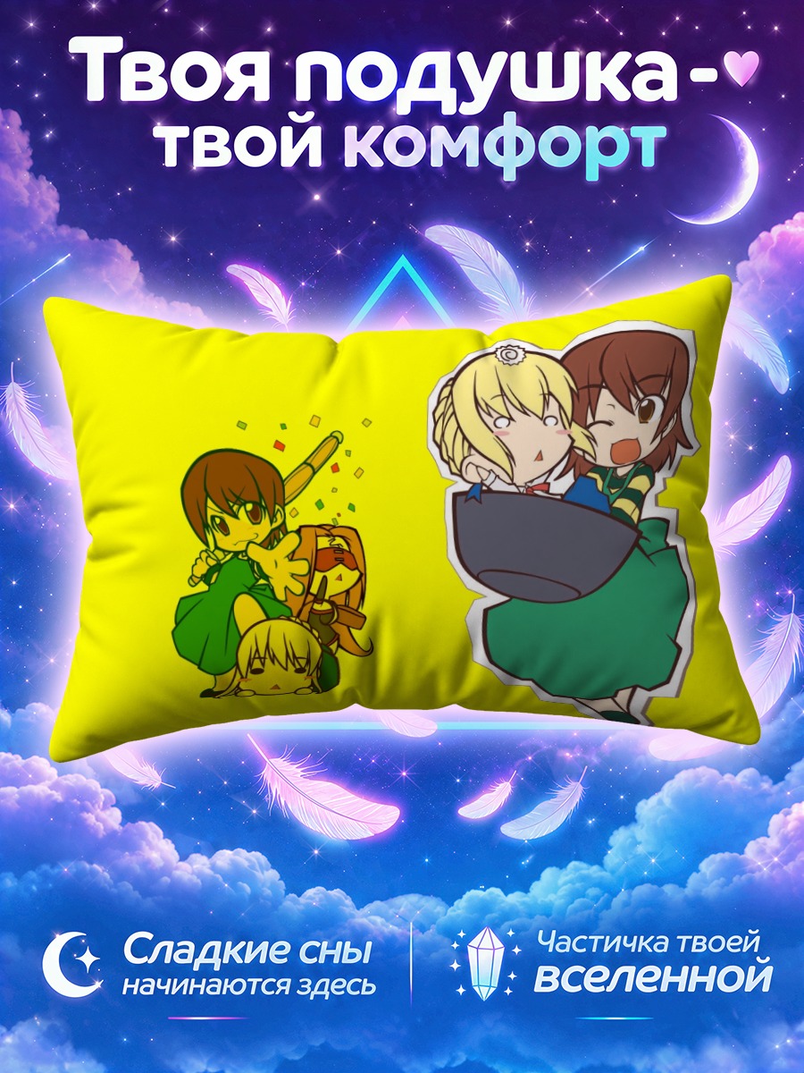 Подушка Артурия Пендрагон и Тайга