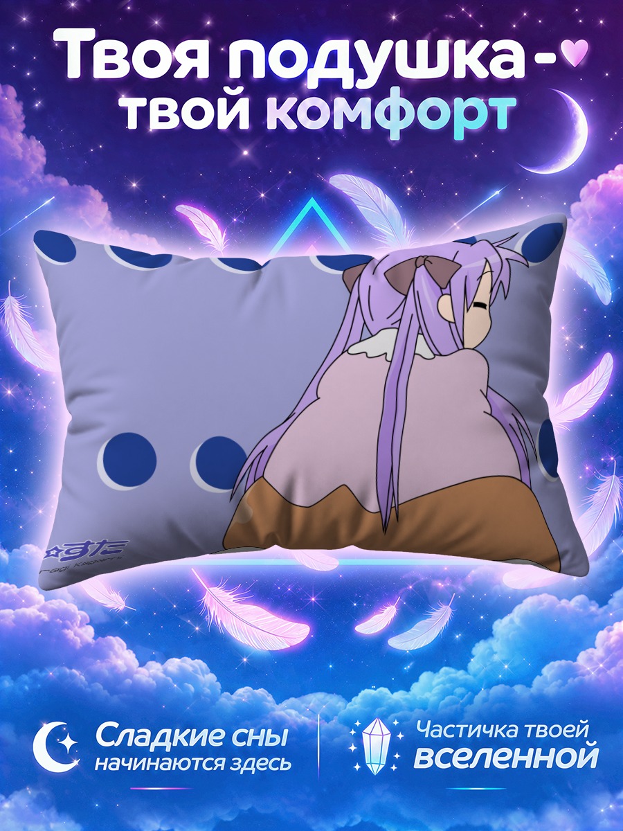 Подушка Кагами Хиираги в виде круглого талисмана